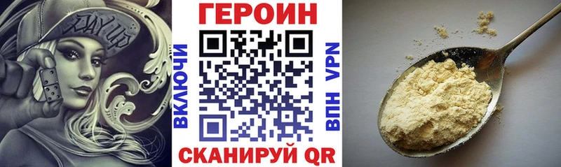 ГЕРОИН гречка  Боровичи 