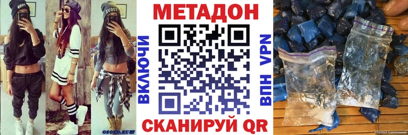 МЕТАДОН белоснежный  Боровичи 